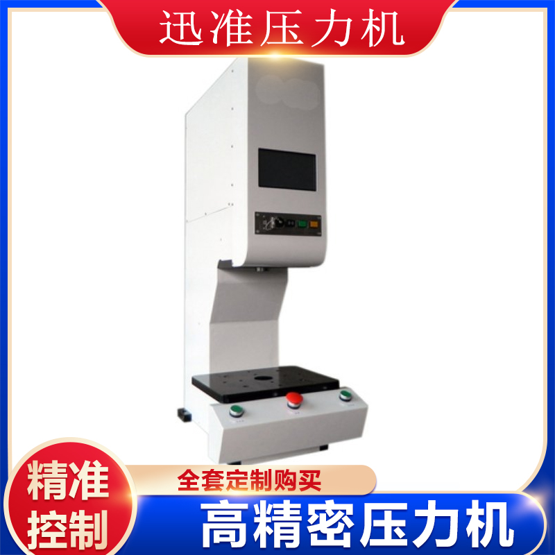 1690204523214542.jpg 桌上型伺服壓力機 門型轉盤式壓裝機 高精密壓裝 廠家直供
